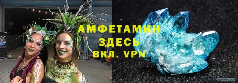 где найти   Вичуга  АМФ VHQ 