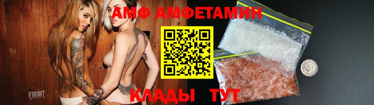 Amphetamine Premium Вичуга