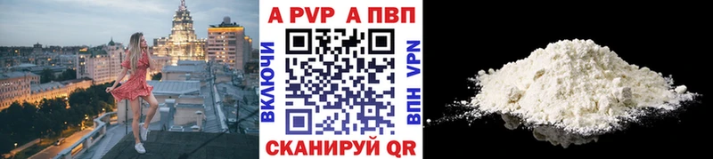 APVP Crystall Вичуга