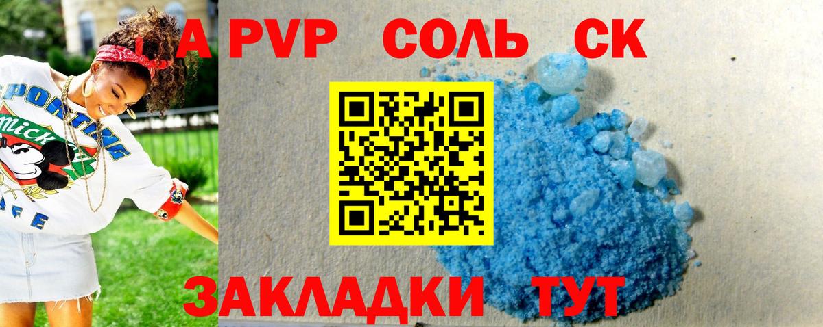 Alpha PVP кристаллы Вичуга