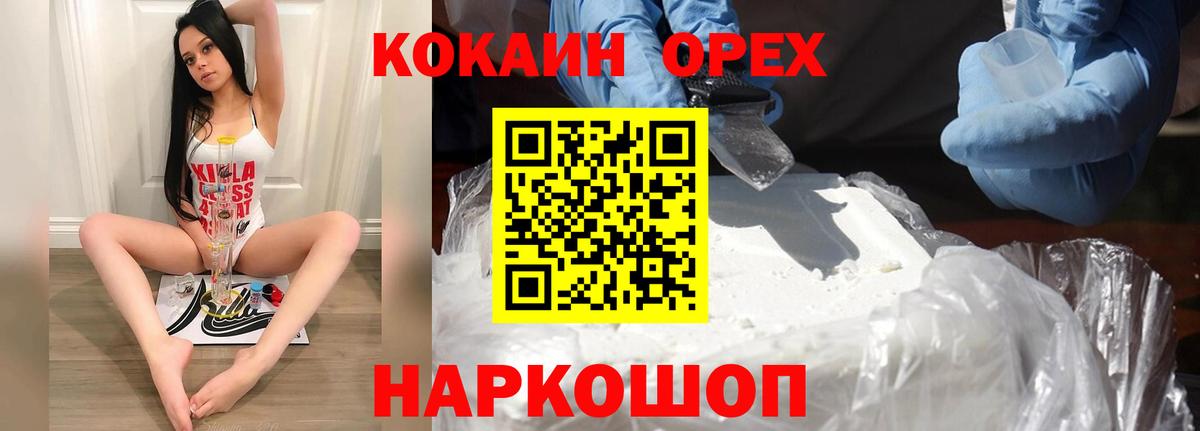 Кокаин FishScale Вичуга