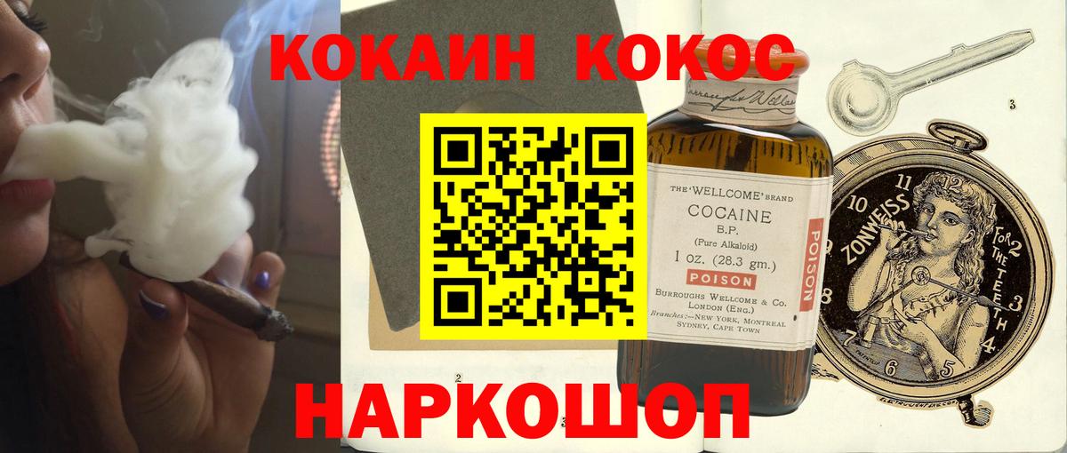 Вичуга  Кокаин  Вход с VPN  Cocaine 99% 