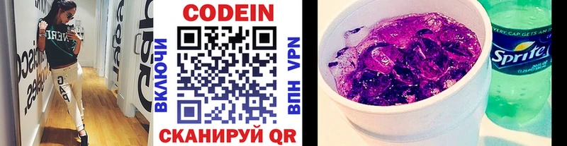 Кодеин Purple Drank  OMG вход  Вичуга 
