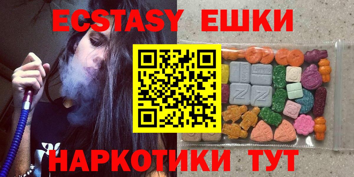 Экстази 99% Вичуга