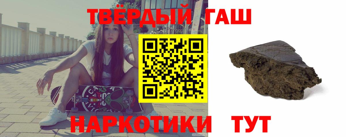 ГАШИШ Cannabis  Вичуга 