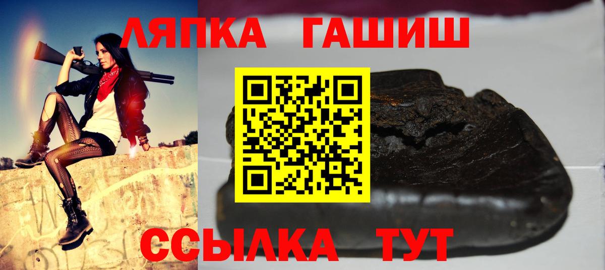 ГАШ гарик  Гашиш Cannabis  ГАШИШ  Вход с VPN  Вичуга 