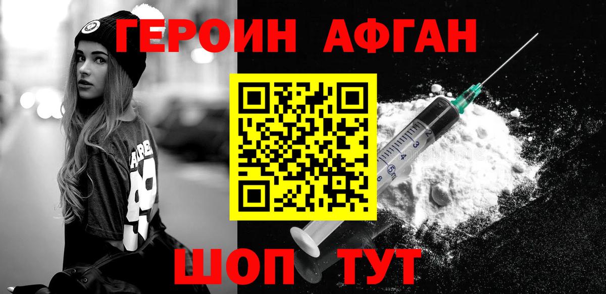 ГЕРОИН  ГЕРОИН герыч  Вход с VPN  Вичуга 