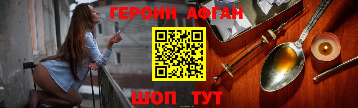 ГЕРОИН гречка Вичуга