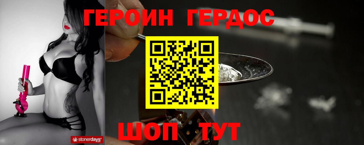 Героин афганец Вичуга