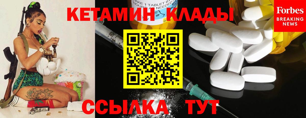 Кетамин ketamine  Вход с VPN  Вичуга  КЕТАМИН ketamine 