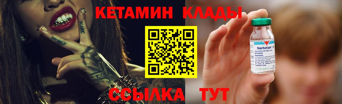 Кетамин VHQ Вичуга