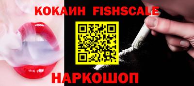 кокаин VHQ Балаково