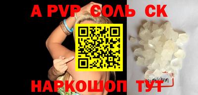 кристаллы Абинск