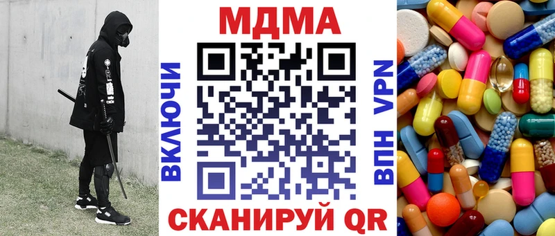 MDMA молли  Вичуга 