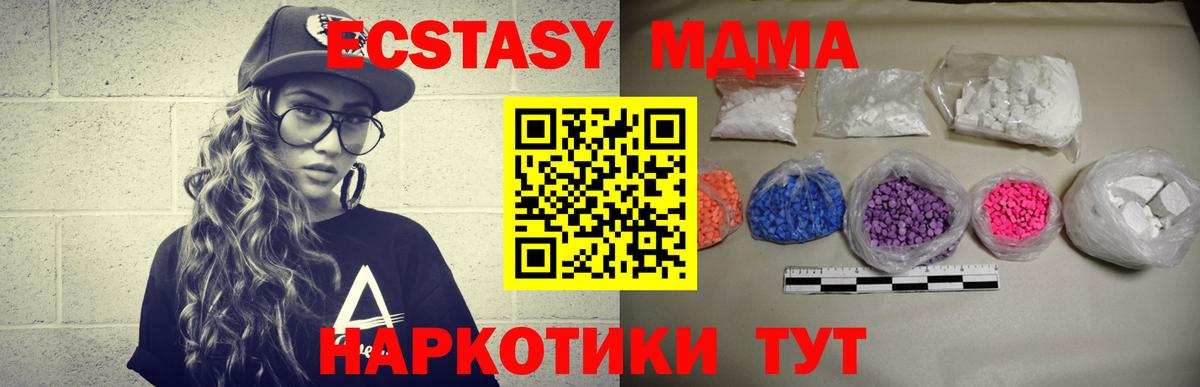 МДМА кристаллы  Вход с VPN  МДМА VHQ  МДМА  Вичуга 