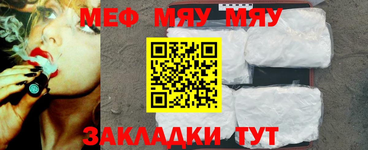 МЕФ кристаллы Вичуга