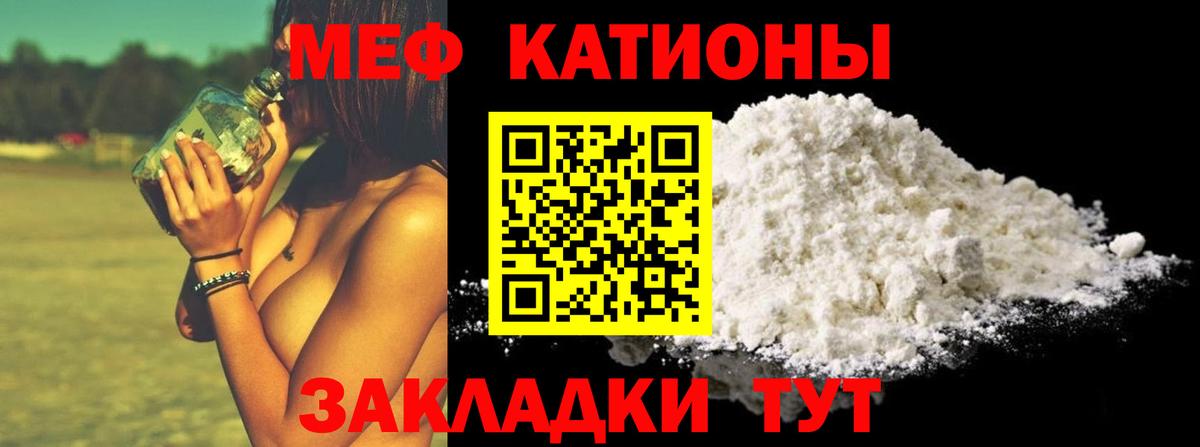 МЯУ-МЯУ кристаллы  где продают   Вичуга  Вход с VPN  Меф мяу мяу 