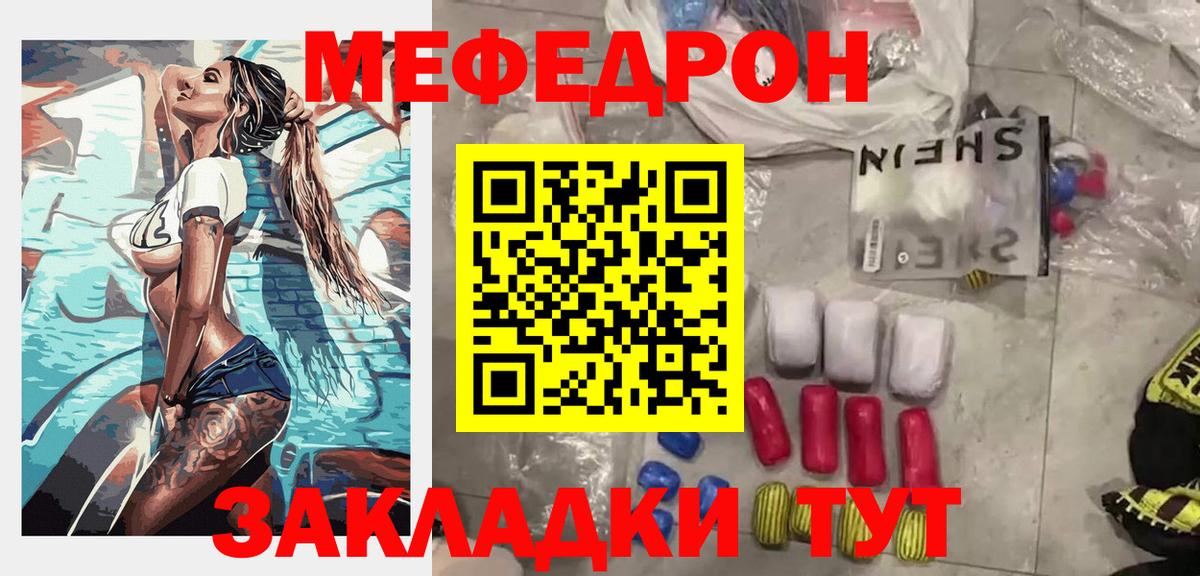 МЕФ 4 MMC  Вичуга  Меф  МЕФ 4 MMC 