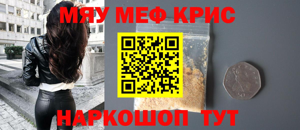 Меф  Вичуга