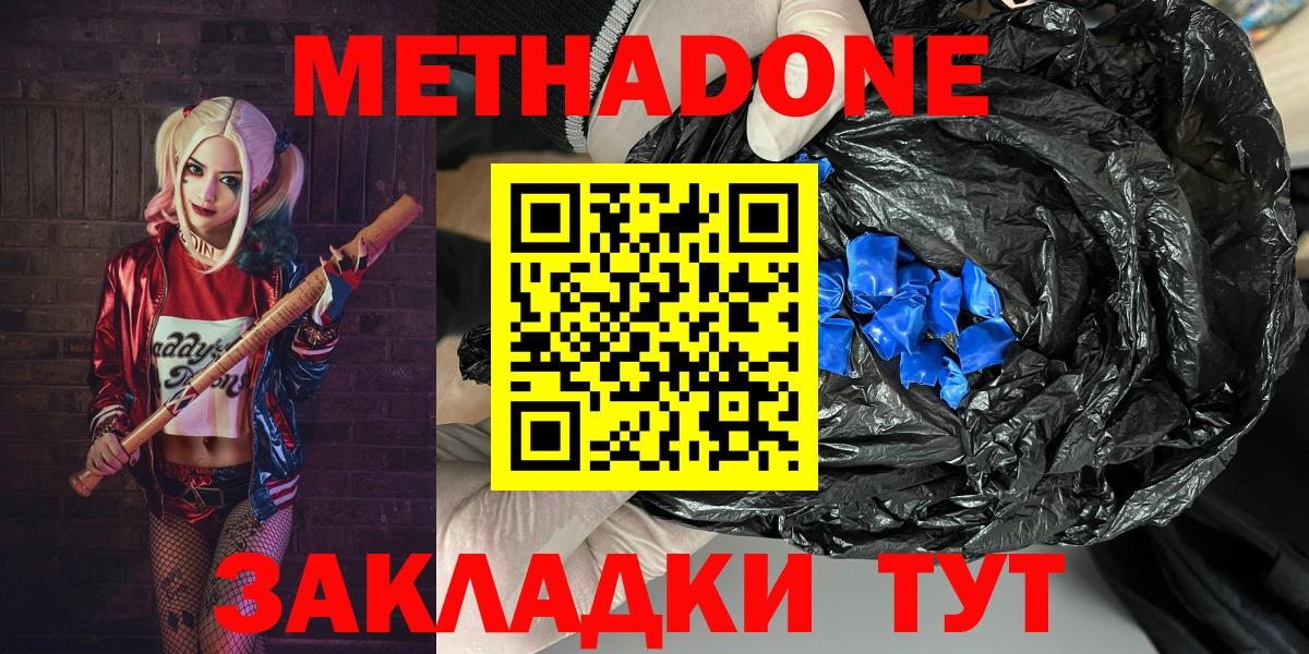 Метадон кристалл  нарко площадка Telegram  MEGA сайт  Вичуга  МЕТАДОН белоснежный  Вход с VPN 