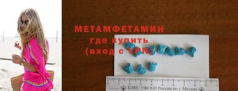 МЕТАМФЕТАМИН Methamphetamine  Вичуга 