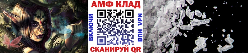 МЕТАМФЕТАМИН кристалл МЕГА зеркало Вичуга