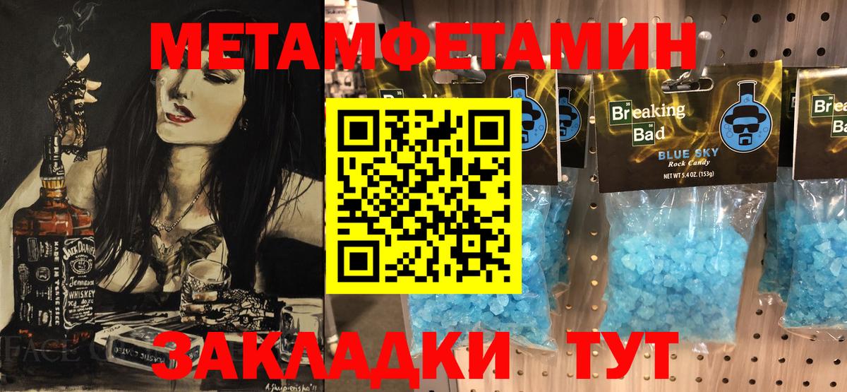 Метамфетамин винт Вичуга