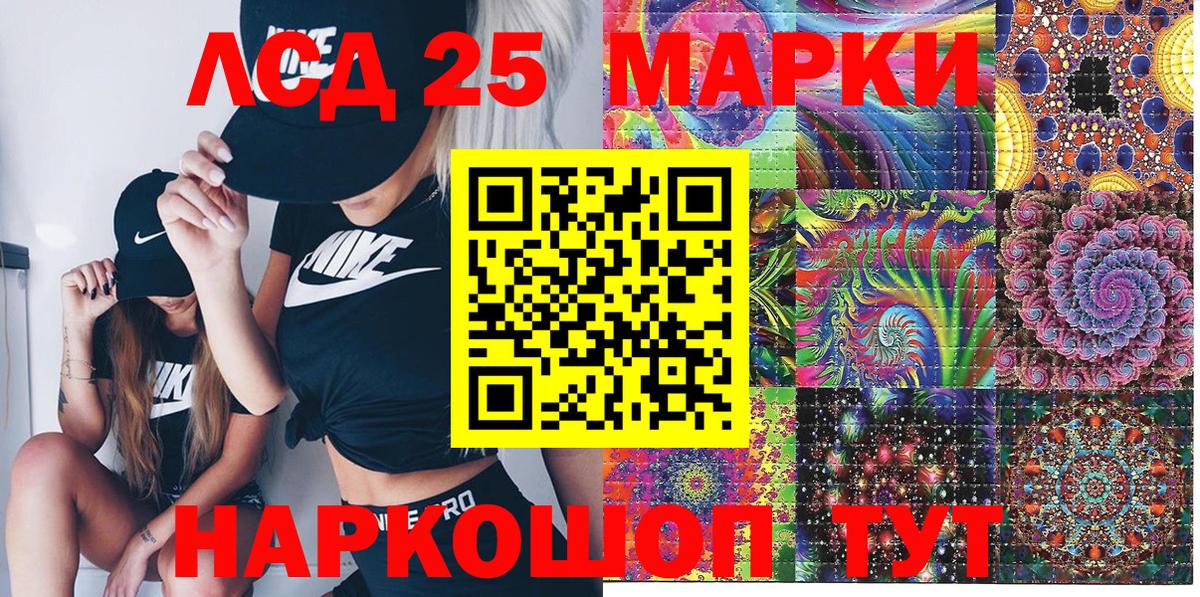 Марки N-bome  Вичуга  Наркотические марки 1,8мг 