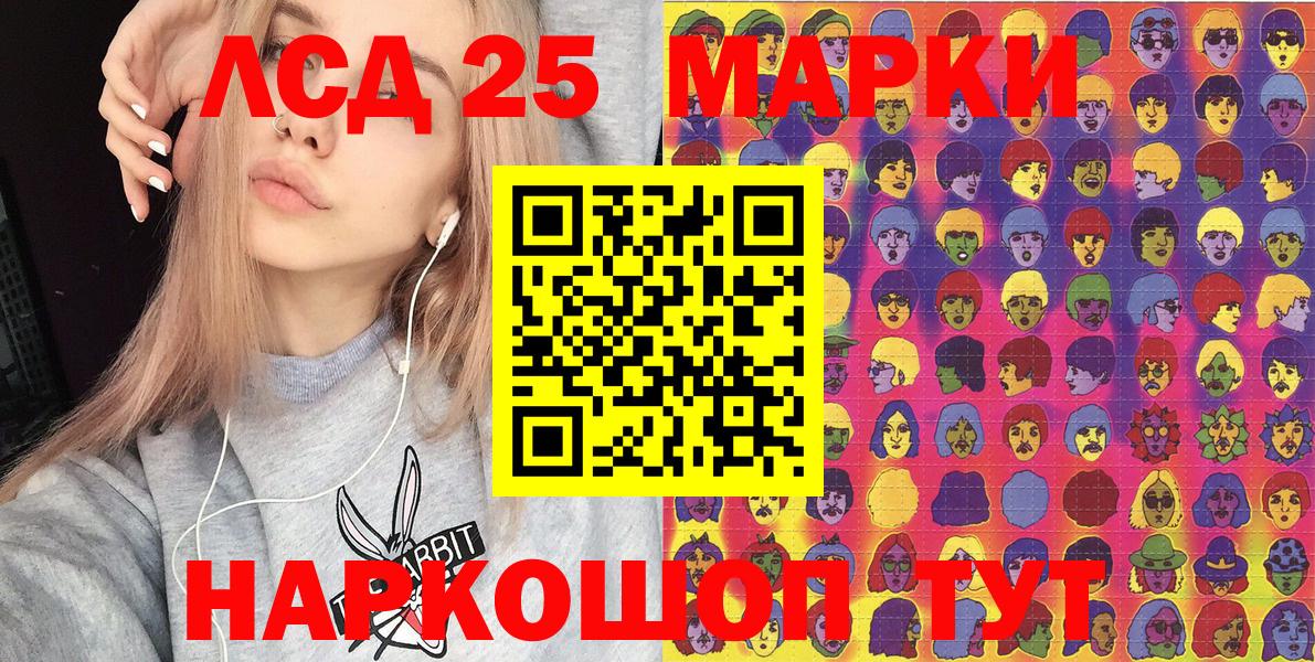 Марки 25I-NBOMe 1,5мг Вичуга