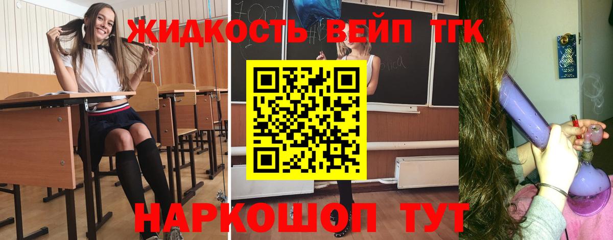 сколько стоит  Вход с VPN  Вичуга  ТГК гашишное масло  Дистиллят ТГК вейп 